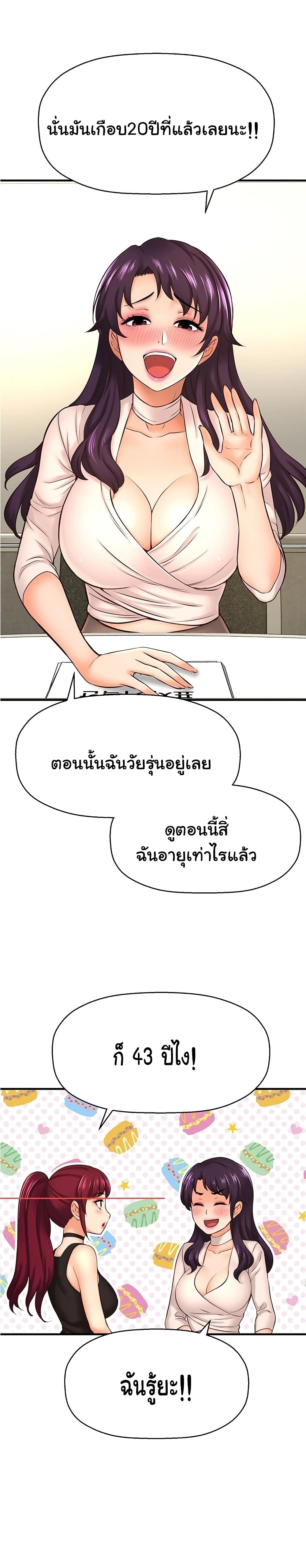 I Want to Know Her – I Want to Know Her – ตอนที่ 16 หน้า 16