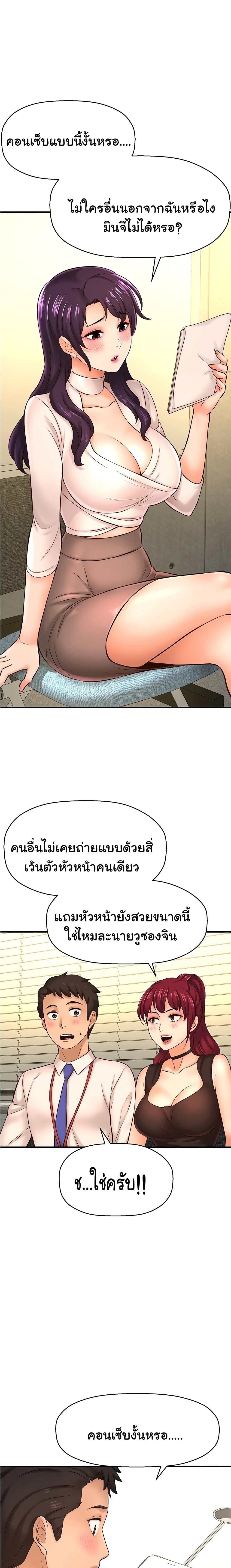 I Want to Know Her – I Want to Know Her – ตอนที่ 16 หน้า 17