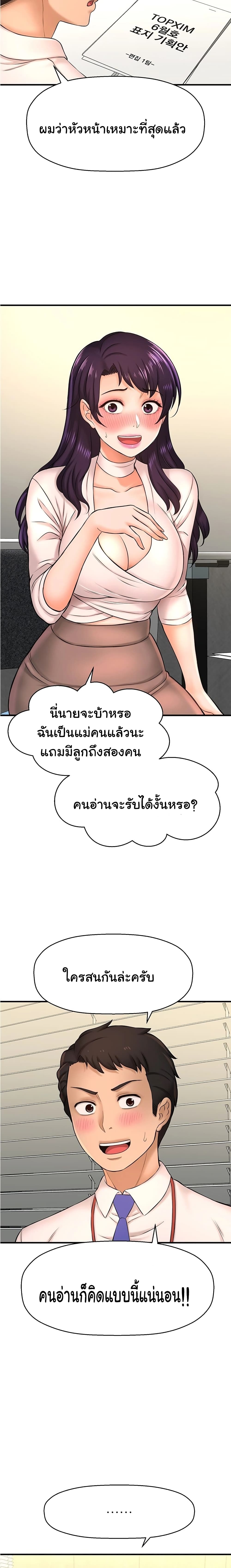 I Want to Know Her – I Want to Know Her – ตอนที่ 16 หน้า 18