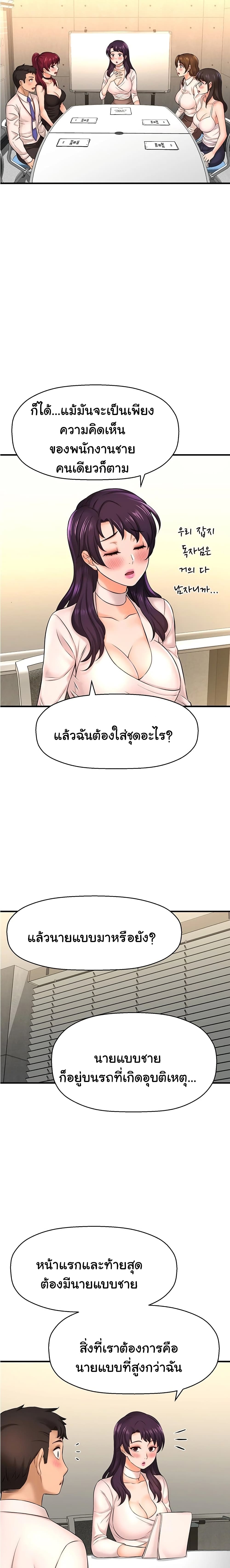 I Want to Know Her – I Want to Know Her – ตอนที่ 16 หน้า 19