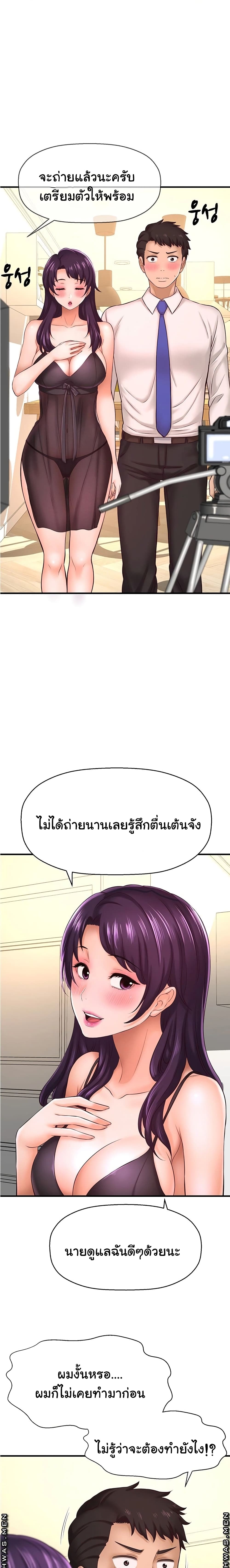 I Want to Know Her – I Want to Know Her – ตอนที่ 16 หน้า 21