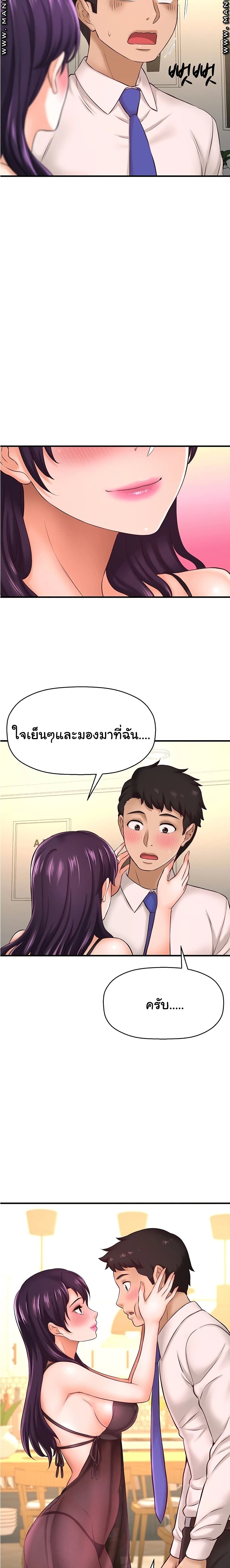 I Want to Know Her – I Want to Know Her – ตอนที่ 16 หน้า 22