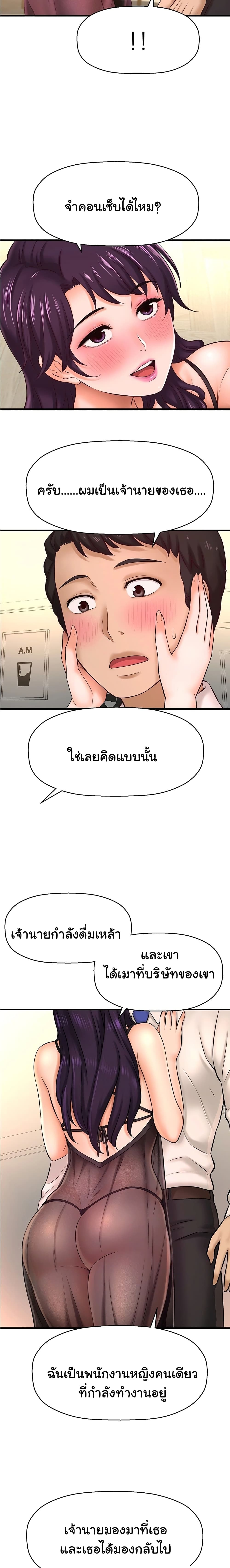 I Want to Know Her – I Want to Know Her – ตอนที่ 16 หน้า 23
