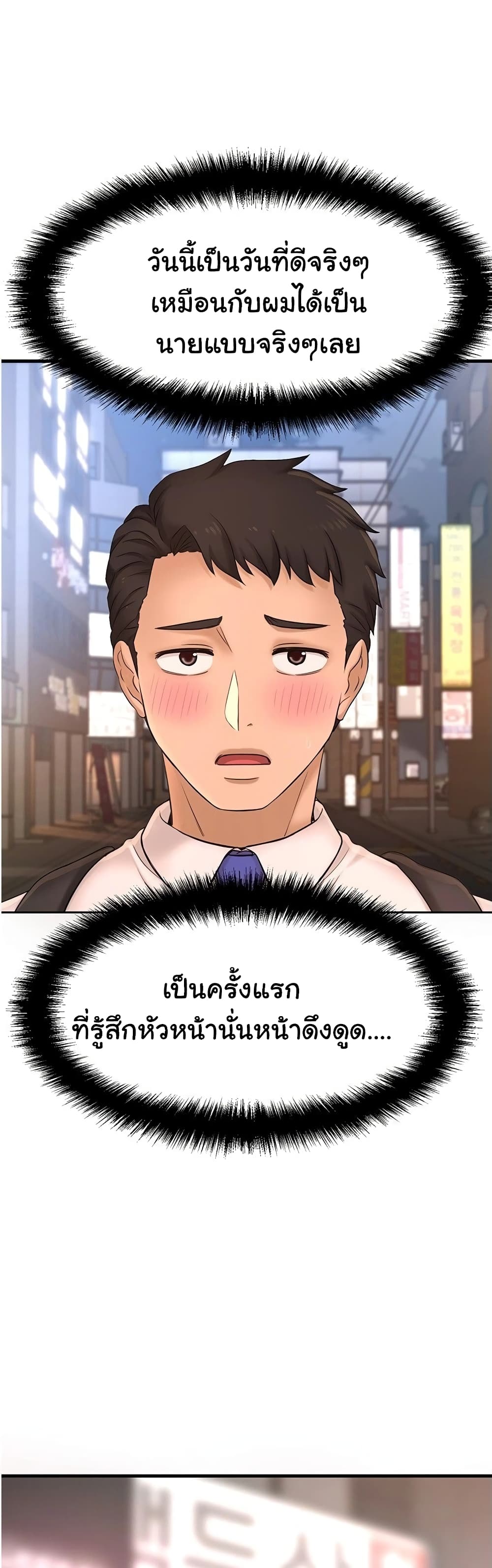 I Want to Know Her – I Want to Know Her – ตอนที่ 16 หน้า 30