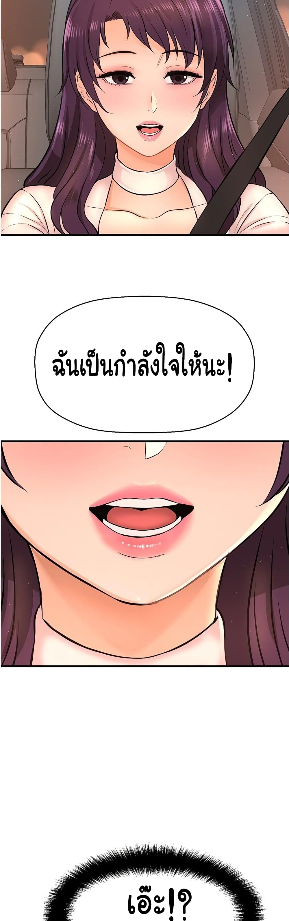 I Want to Know Her – I Want to Know Her – ตอนที่ 16 หน้า 34