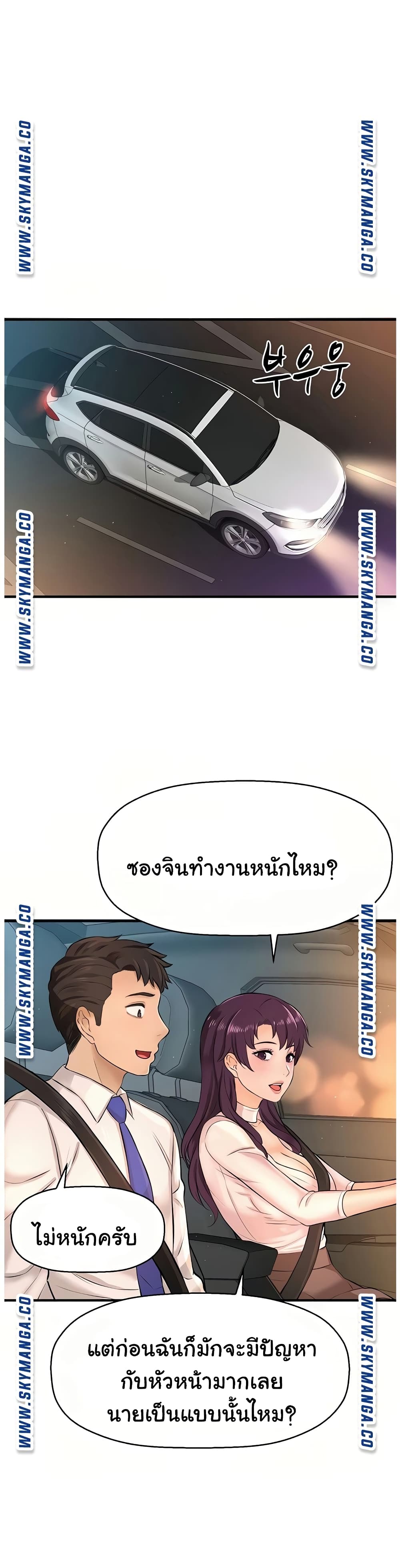 I Want to Know Her – I Want to Know Her – ตอนที่ 17 หน้า 1