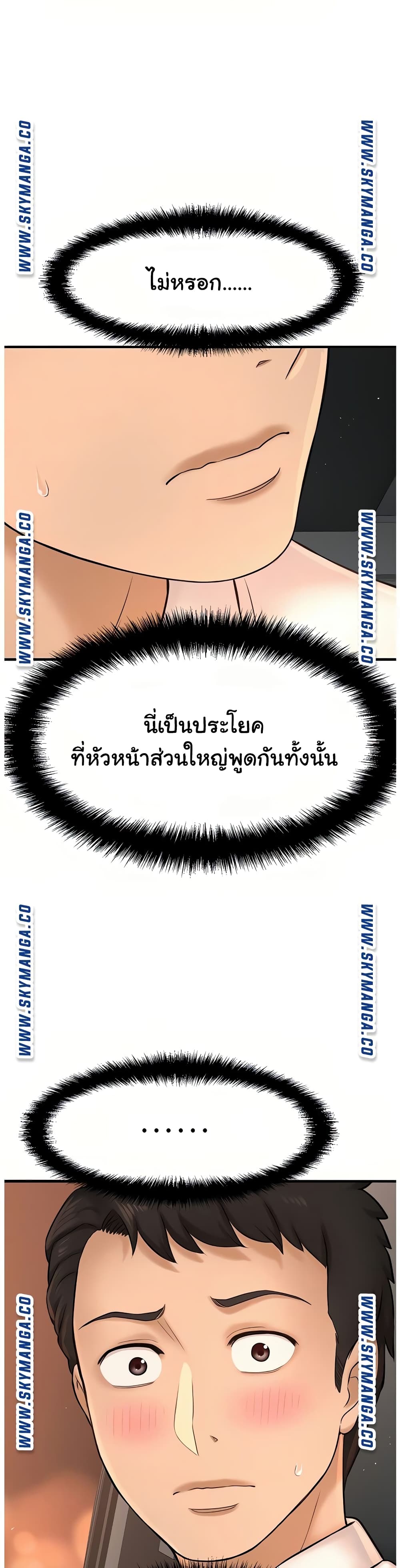 I Want to Know Her – I Want to Know Her – ตอนที่ 17 หน้า 7