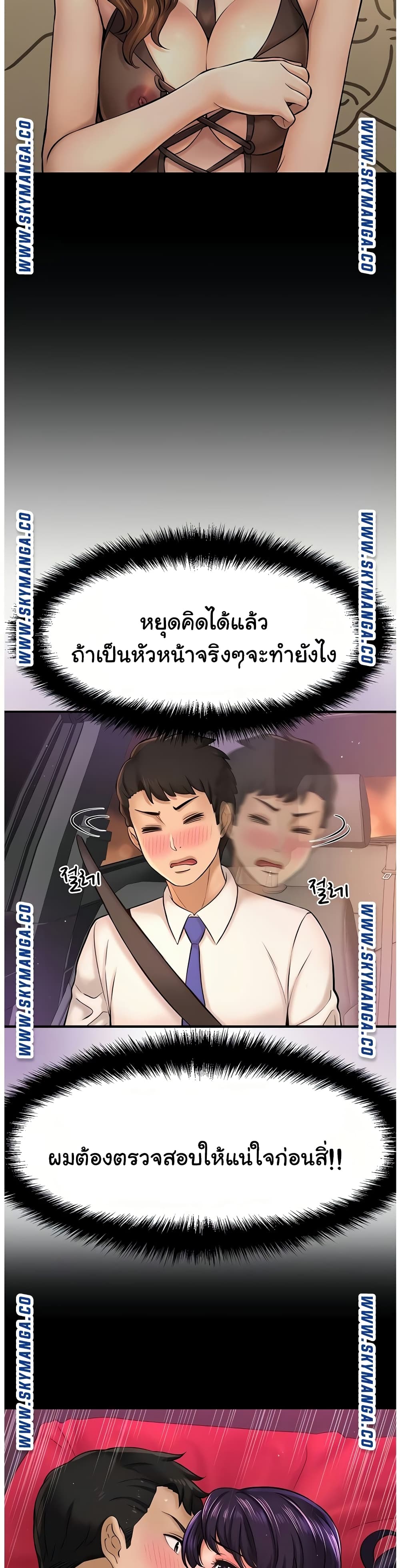 I Want to Know Her – I Want to Know Her – ตอนที่ 17 หน้า 9