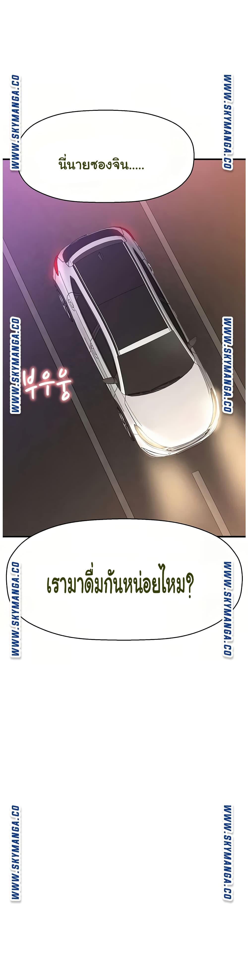 I Want to Know Her – I Want to Know Her – ตอนที่ 17 หน้า 14