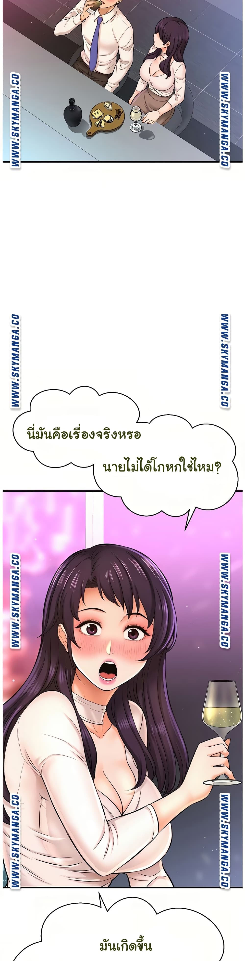 I Want to Know Her – I Want to Know Her – ตอนที่ 17 หน้า 17