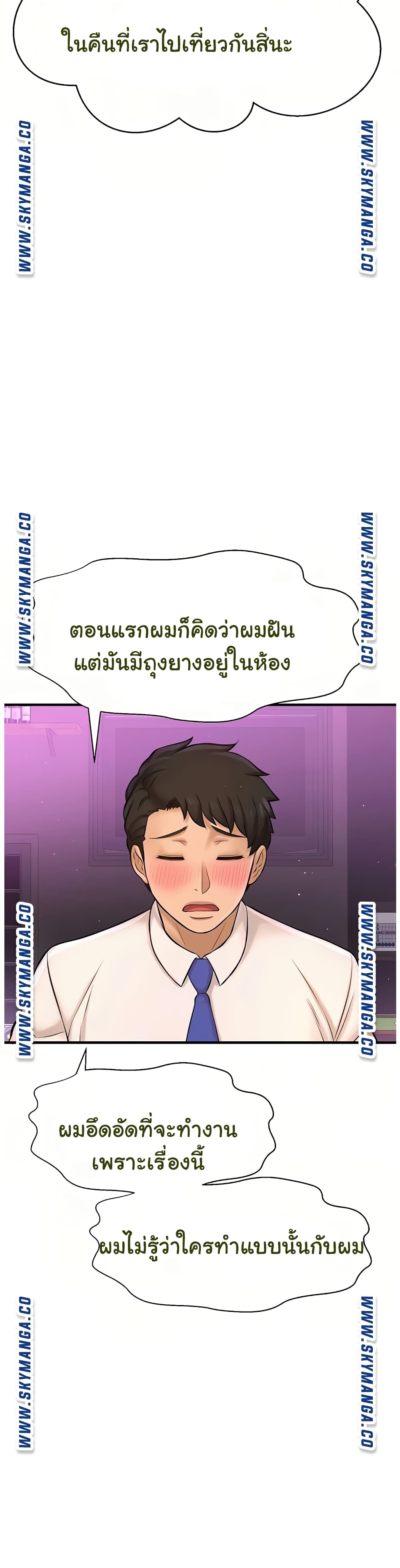 I Want to Know Her – I Want to Know Her – ตอนที่ 17 หน้า 18