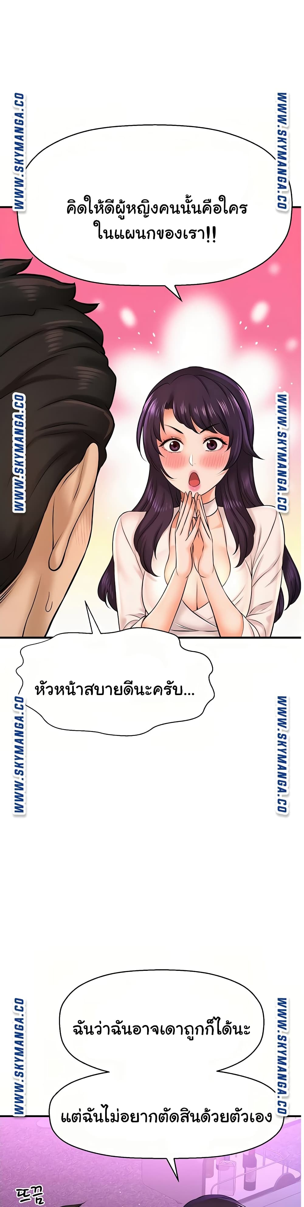 I Want to Know Her – I Want to Know Her – ตอนที่ 17 หน้า 25