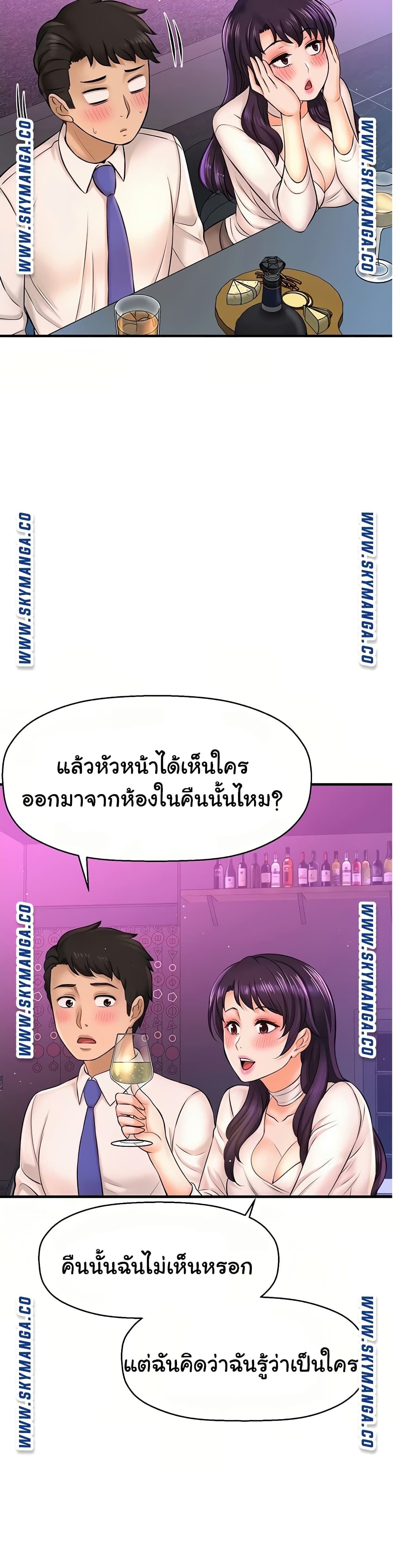 I Want to Know Her – I Want to Know Her – ตอนที่ 17 หน้า 26