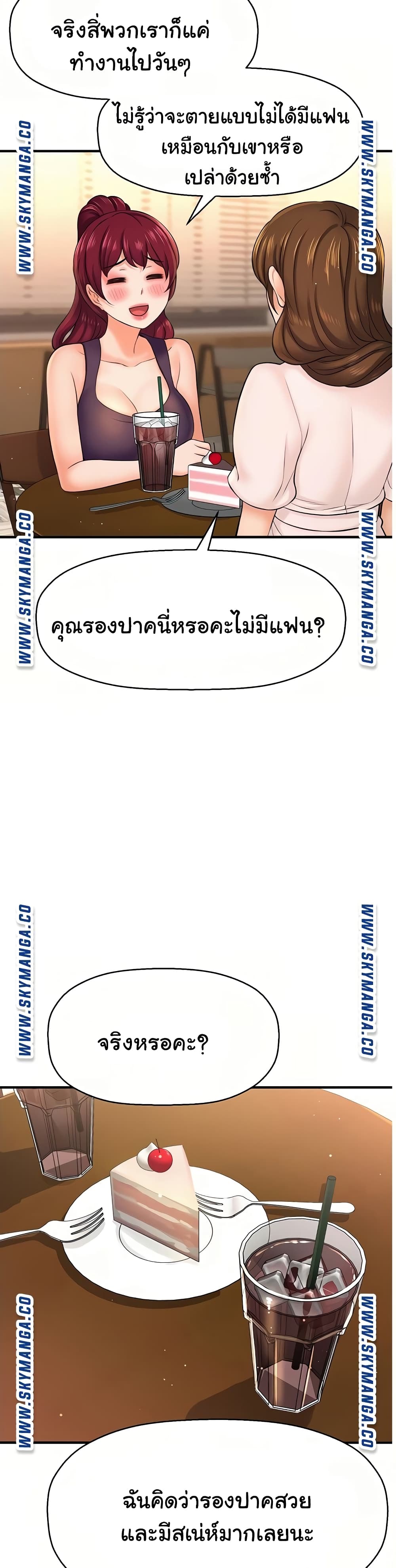 I Want to Know Her – I Want to Know Her – ตอนที่ 17 หน้า 30