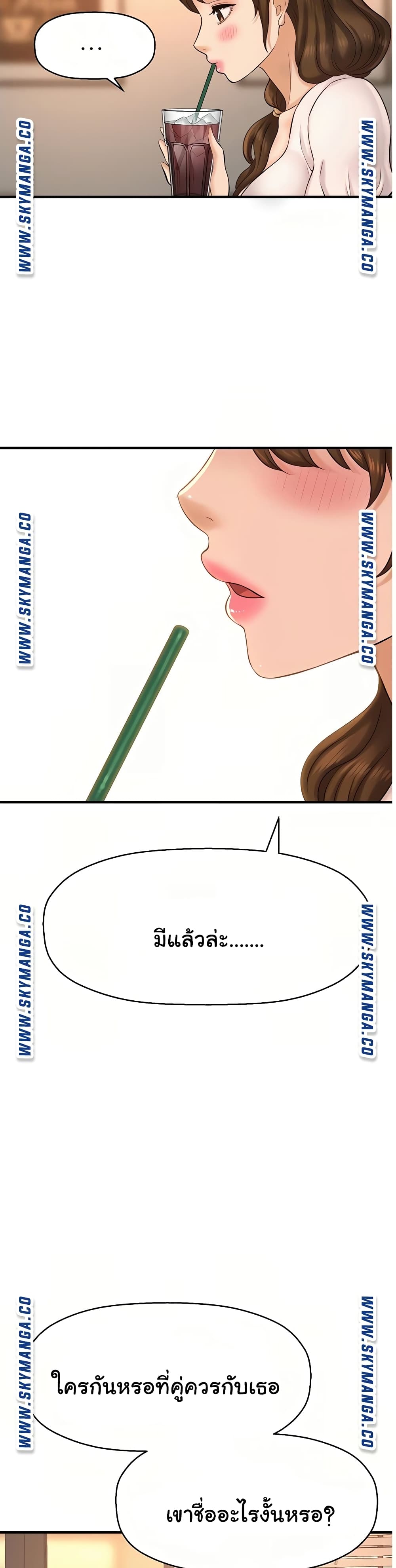 I Want to Know Her – I Want to Know Her – ตอนที่ 17 หน้า 32