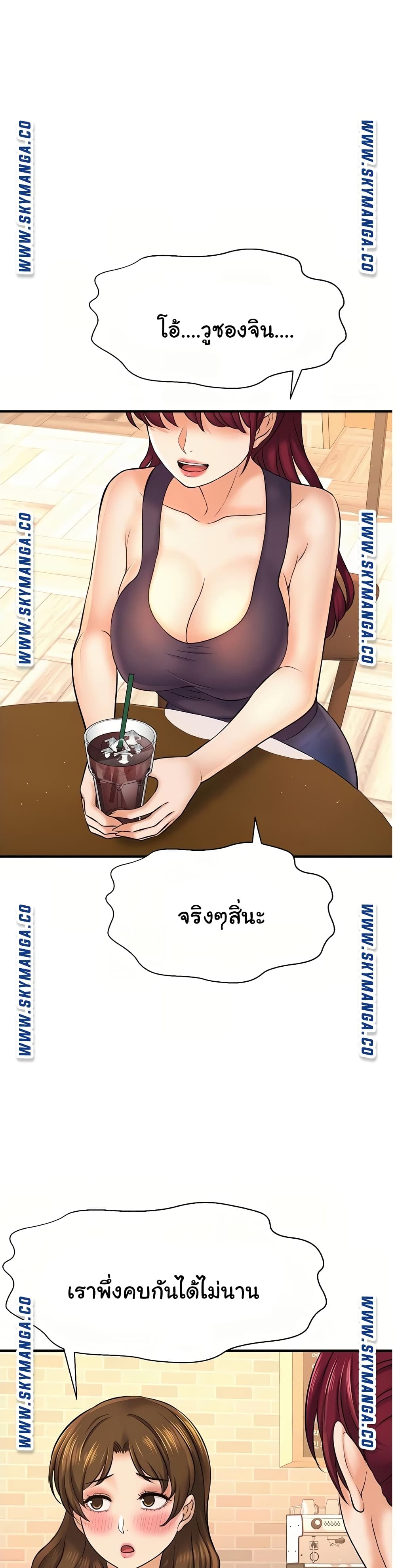 I Want to Know Her – I Want to Know Her – ตอนที่ 17 หน้า 36