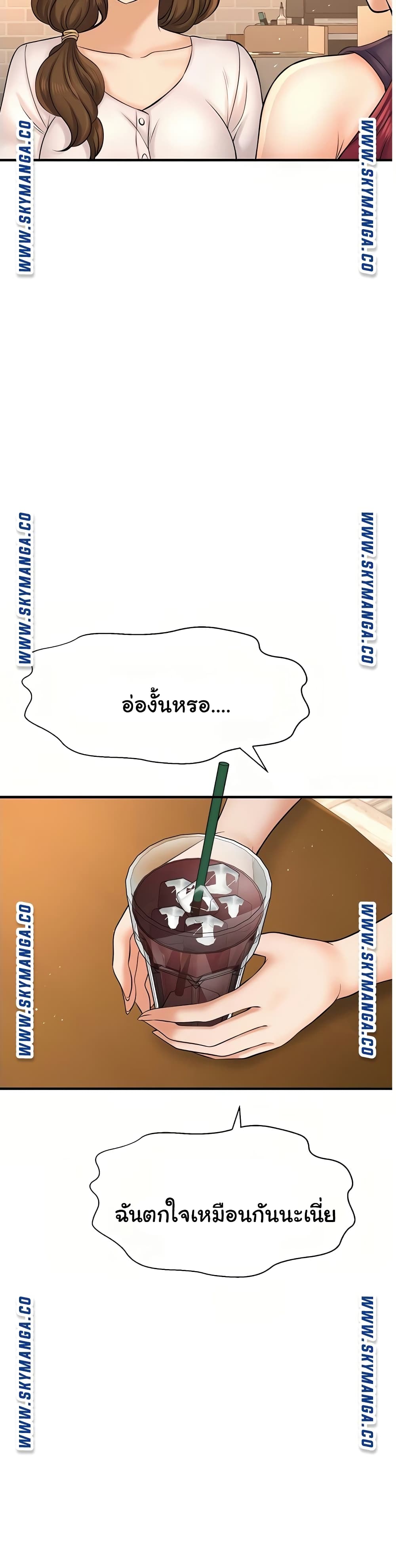 I Want to Know Her – I Want to Know Her – ตอนที่ 17 หน้า 37