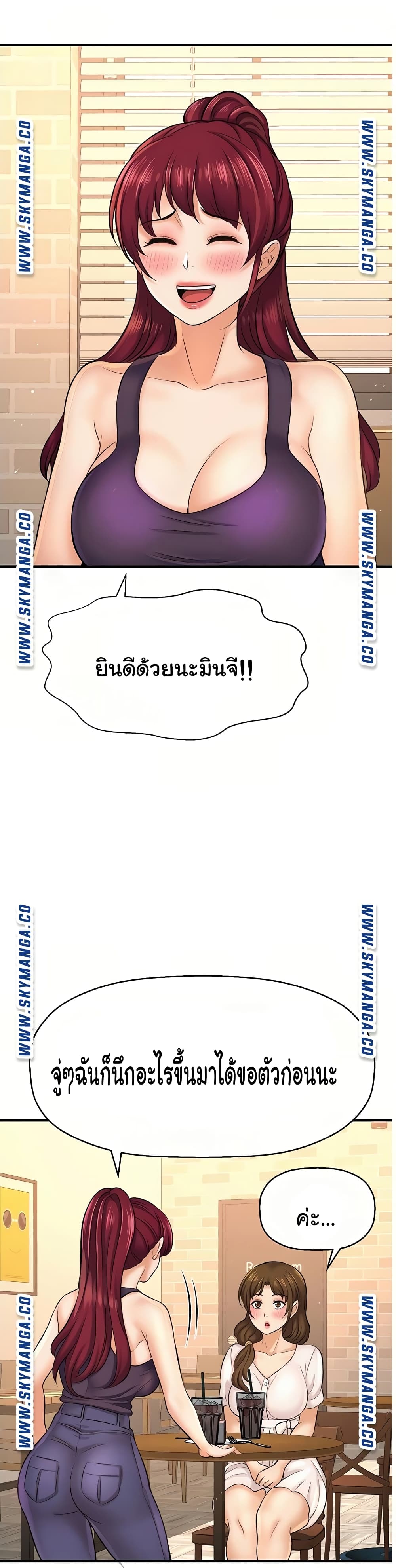 I Want to Know Her – I Want to Know Her – ตอนที่ 17 หน้า 38