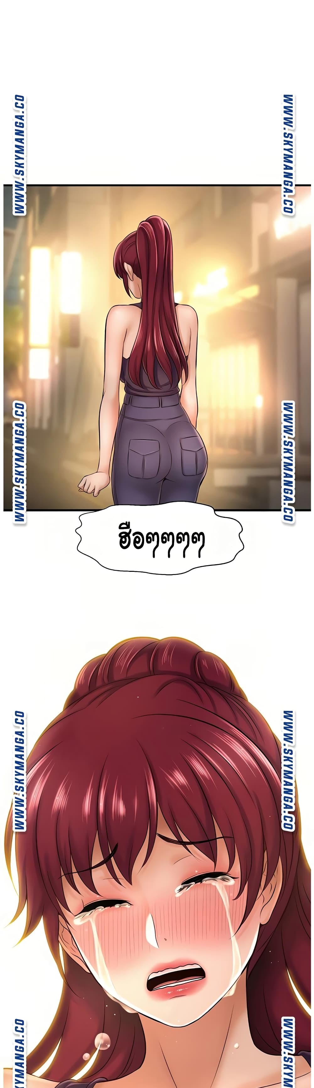 I Want to Know Her – I Want to Know Her – ตอนที่ 17 หน้า 41