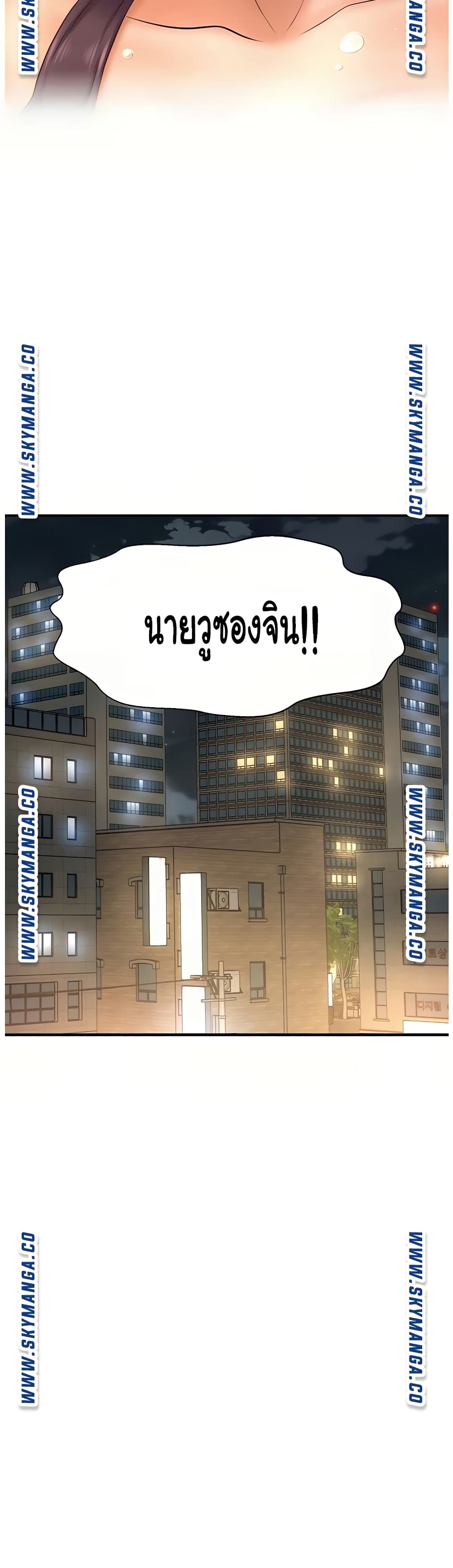 I Want to Know Her – I Want to Know Her – ตอนที่ 17 หน้า 42