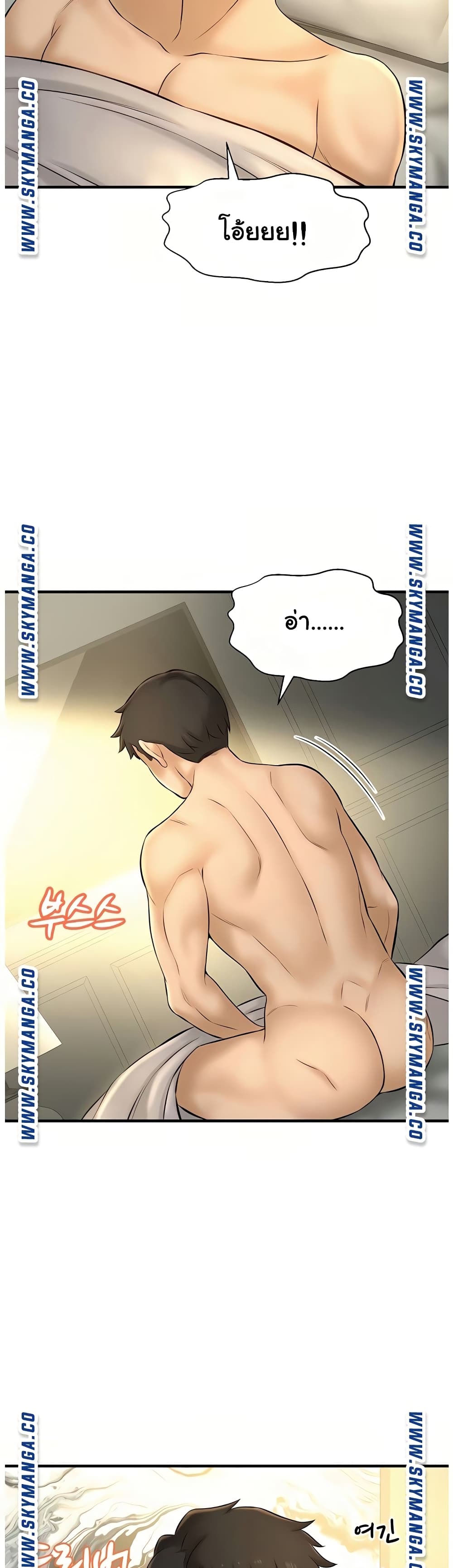 I Want to Know Her – I Want to Know Her – ตอนที่ 17 หน้า 45