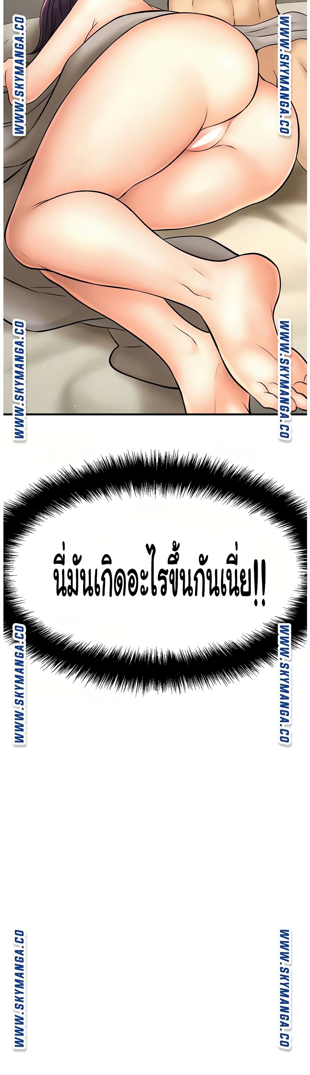 I Want to Know Her – I Want to Know Her – ตอนที่ 17 หน้า 49