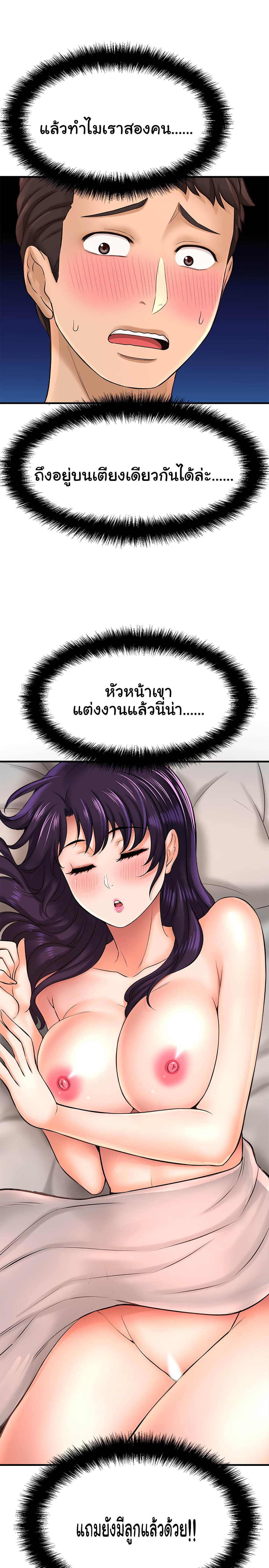 I Want to Know Her – I Want to Know Her – ตอนที่ 18 หน้า 6