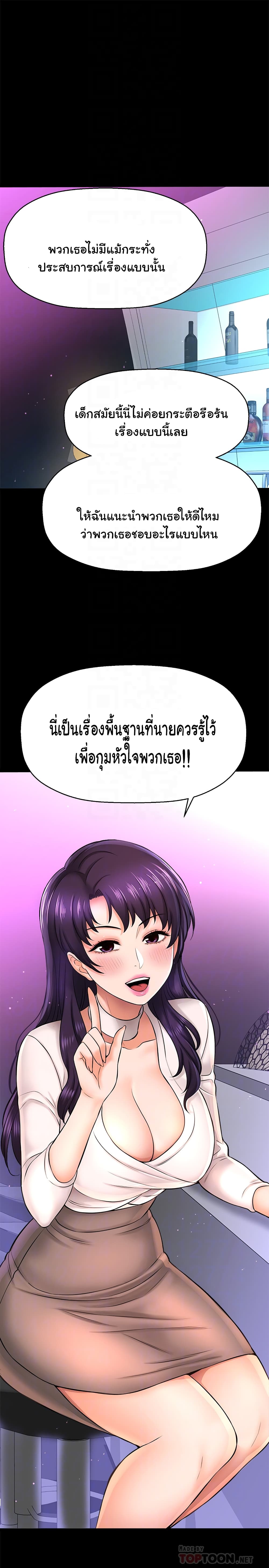 I Want to Know Her – I Want to Know Her – ตอนที่ 18 หน้า 15