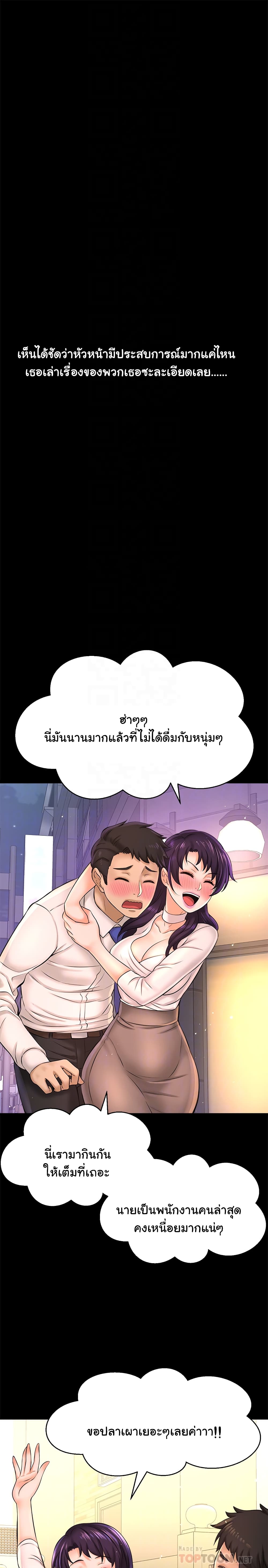 I Want to Know Her – I Want to Know Her – ตอนที่ 18 หน้า 17