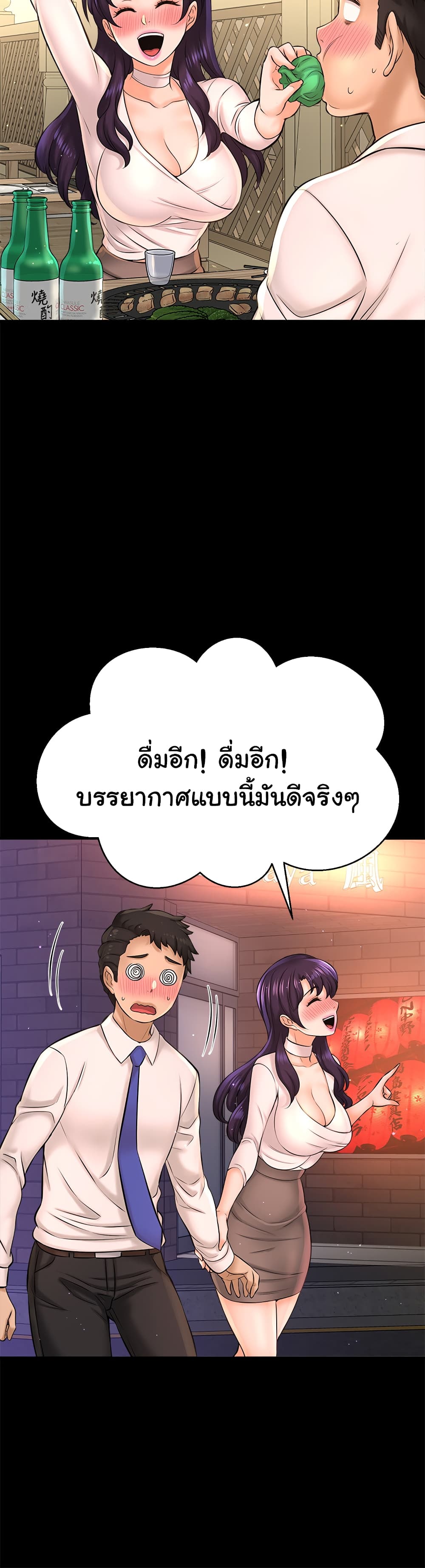 I Want to Know Her – I Want to Know Her – ตอนที่ 18 หน้า 18