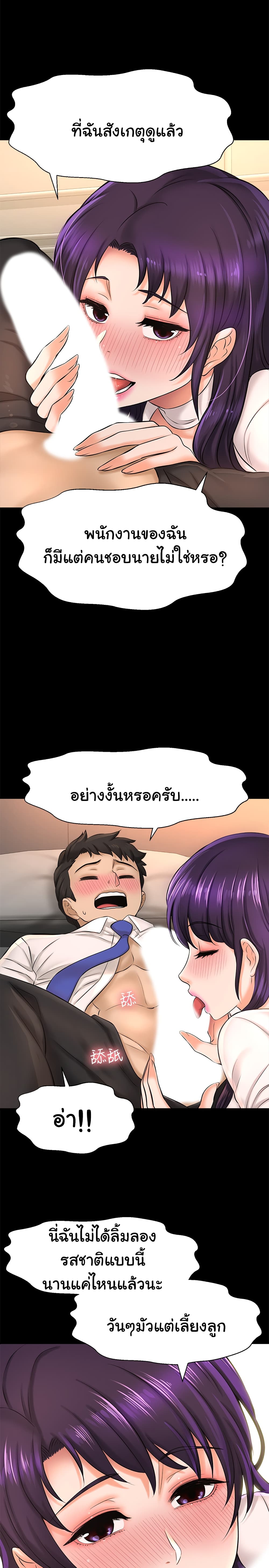 I Want to Know Her – I Want to Know Her – ตอนที่ 18 หน้า 21