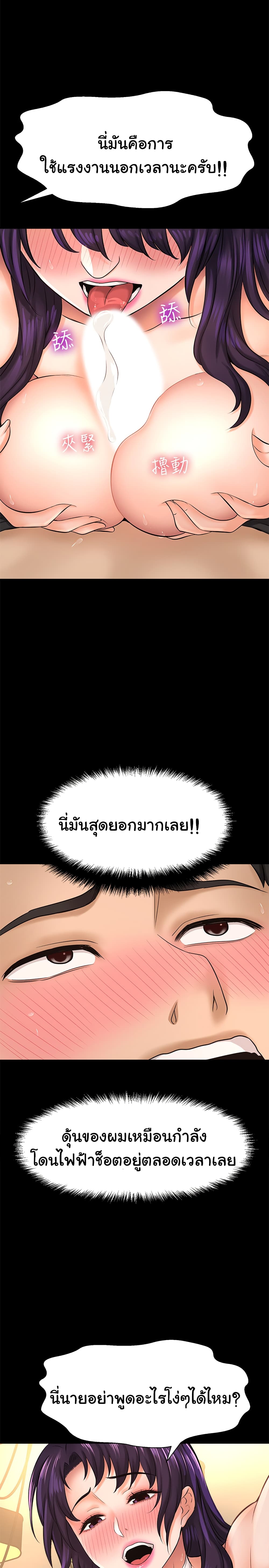 I Want to Know Her – I Want to Know Her – ตอนที่ 18 หน้า 25