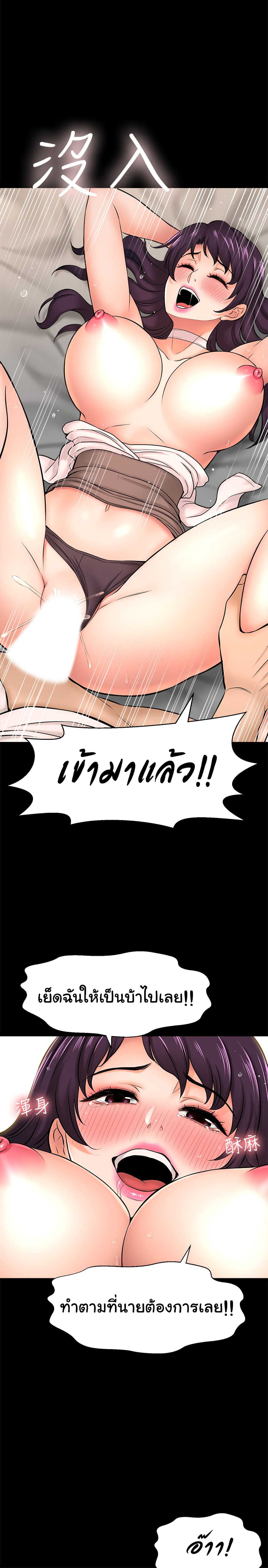 I Want to Know Her – I Want to Know Her – ตอนที่ 18 หน้า 29