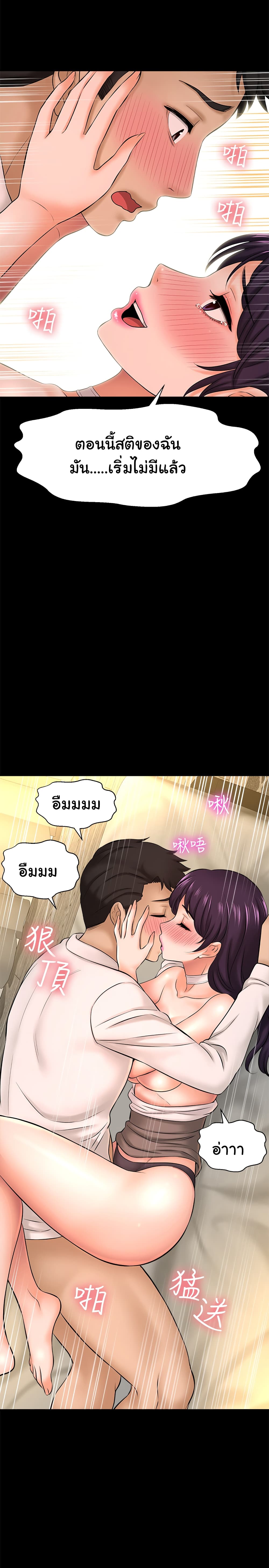 I Want to Know Her – I Want to Know Her – ตอนที่ 18 หน้า 33