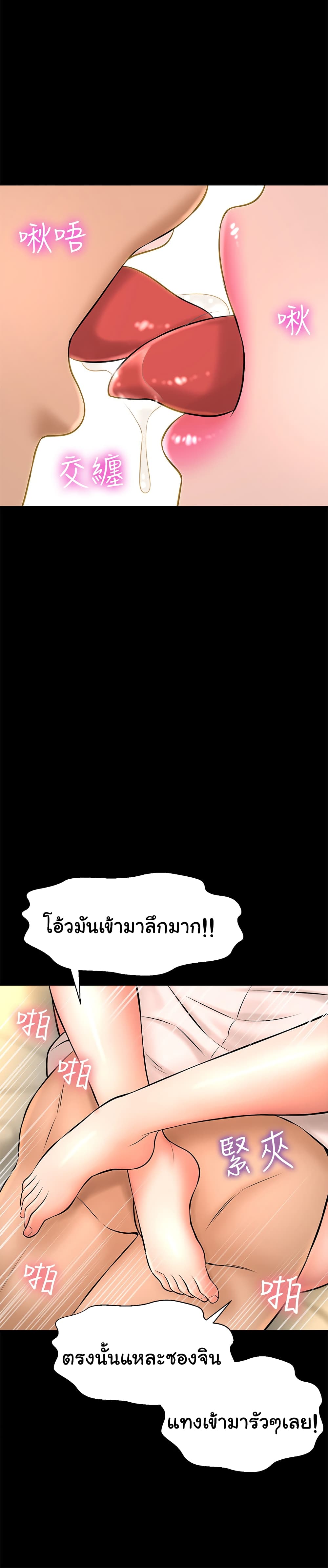 I Want to Know Her – I Want to Know Her – ตอนที่ 18 หน้า 34