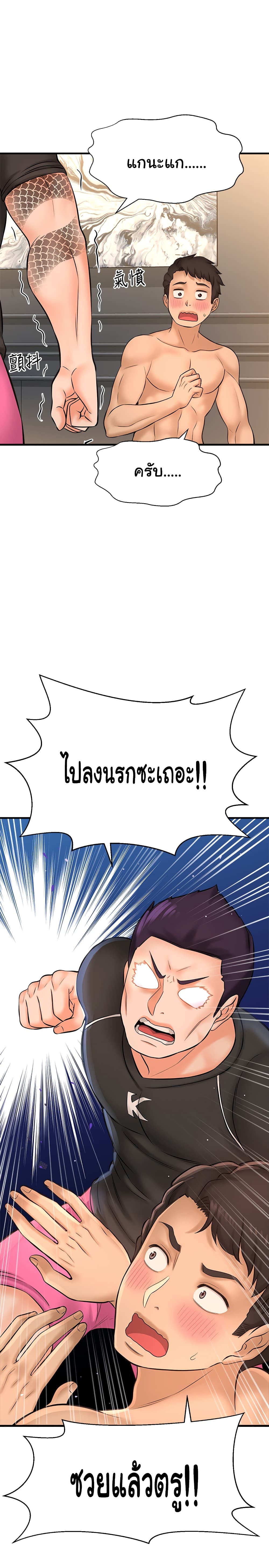 I Want to Know Her – I Want to Know Her – ตอนที่ 18 หน้า 42
