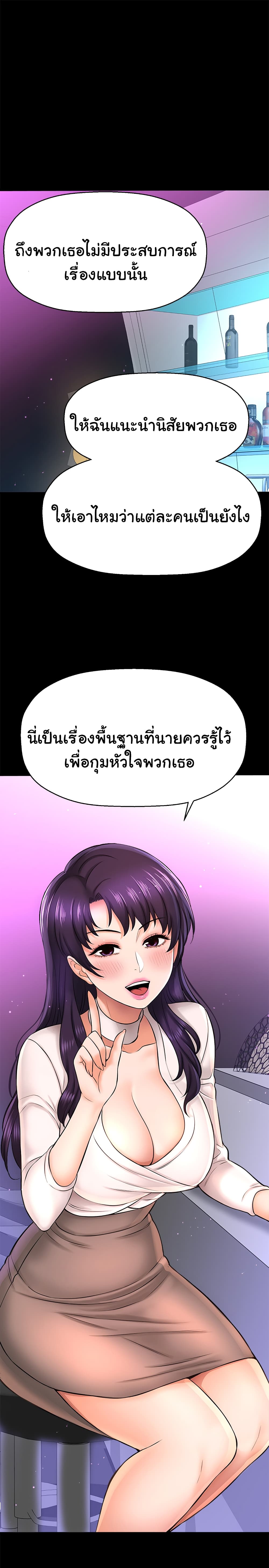 I Want to Know Her – I Want to Know Her – ตอนที่ 19 หน้า 17