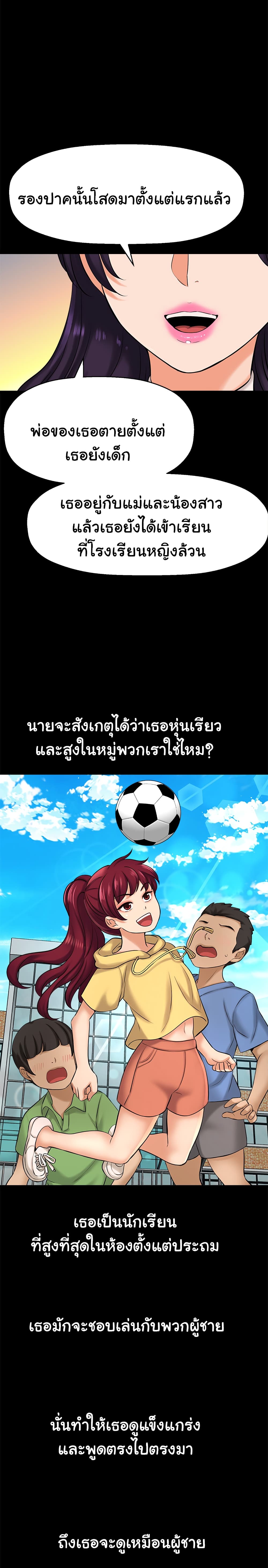 I Want to Know Her – I Want to Know Her – ตอนที่ 19 หน้า 19