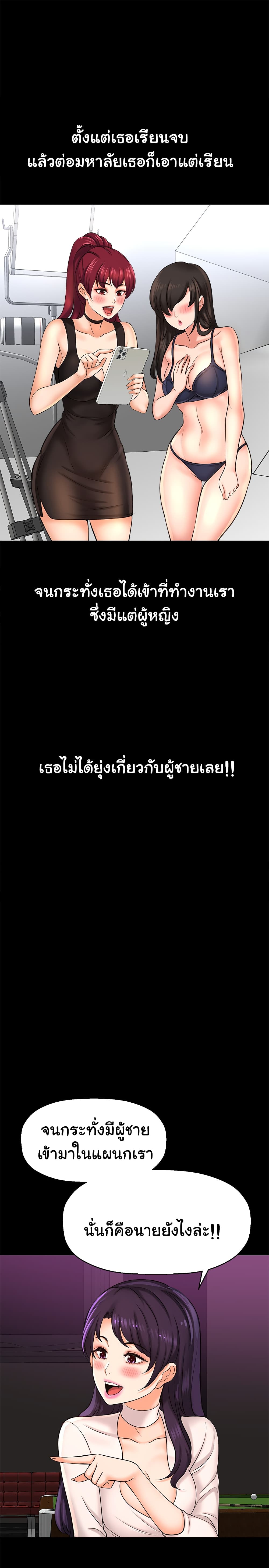 I Want to Know Her – I Want to Know Her – ตอนที่ 19 หน้า 22