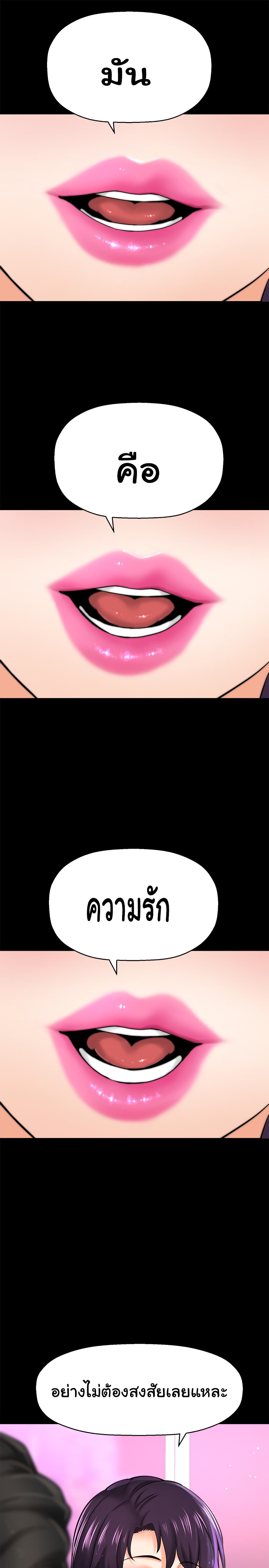 I Want to Know Her – I Want to Know Her – ตอนที่ 19 หน้า 30