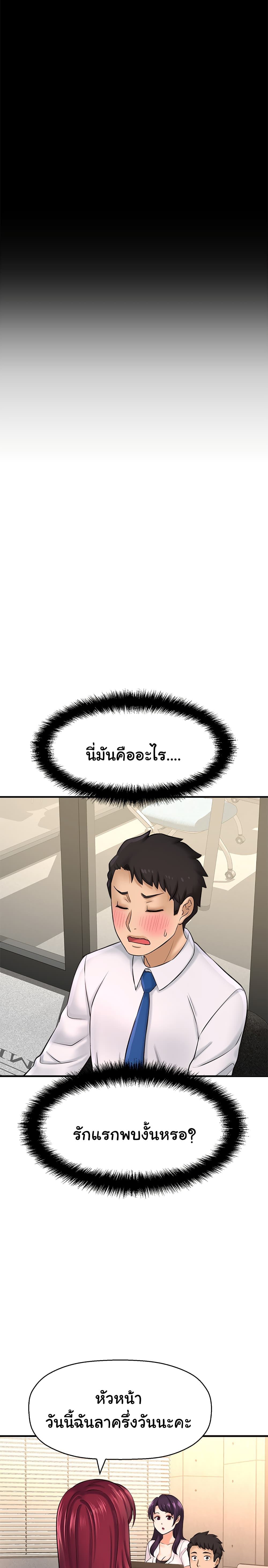 I Want to Know Her – I Want to Know Her – ตอนที่ 19 หน้า 32