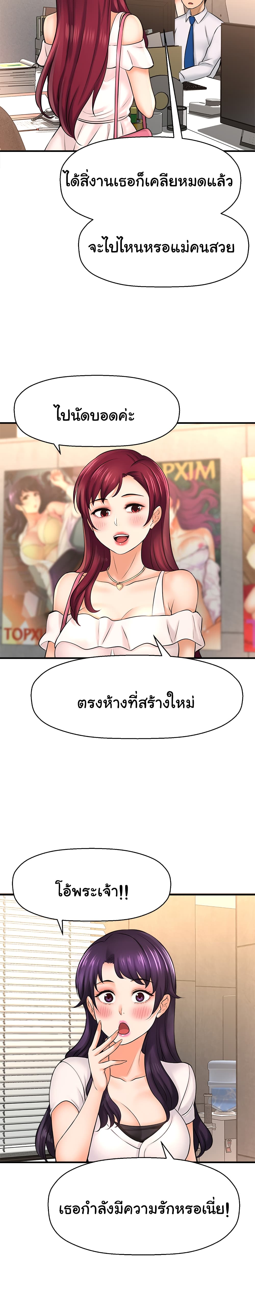 I Want to Know Her – I Want to Know Her – ตอนที่ 19 หน้า 33