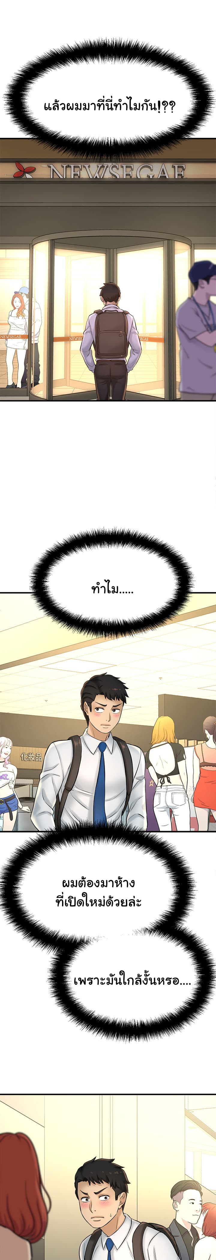 I Want to Know Her – I Want to Know Her – ตอนที่ 19 หน้า 38