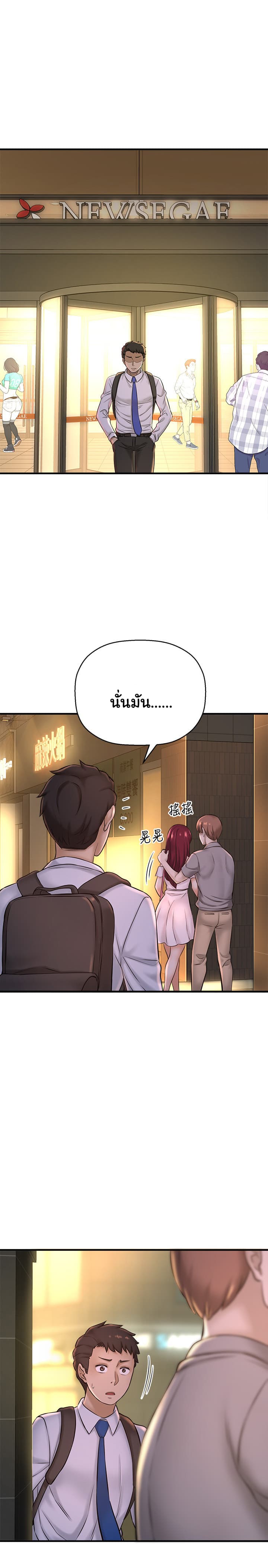 I Want to Know Her – I Want to Know Her – ตอนที่ 19 หน้า 40