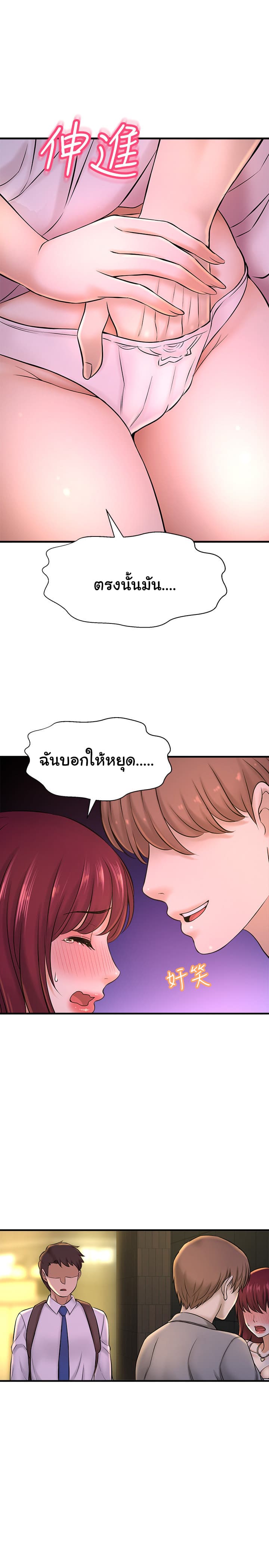I Want to Know Her – I Want to Know Her – ตอนที่ 19 หน้า 44