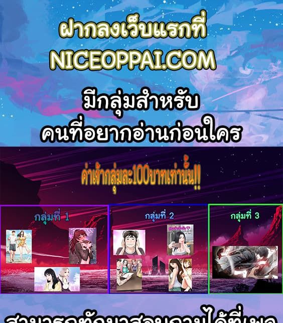 I Want to Know Her – I Want to Know Her – ตอนที่ 19 หน้า 47