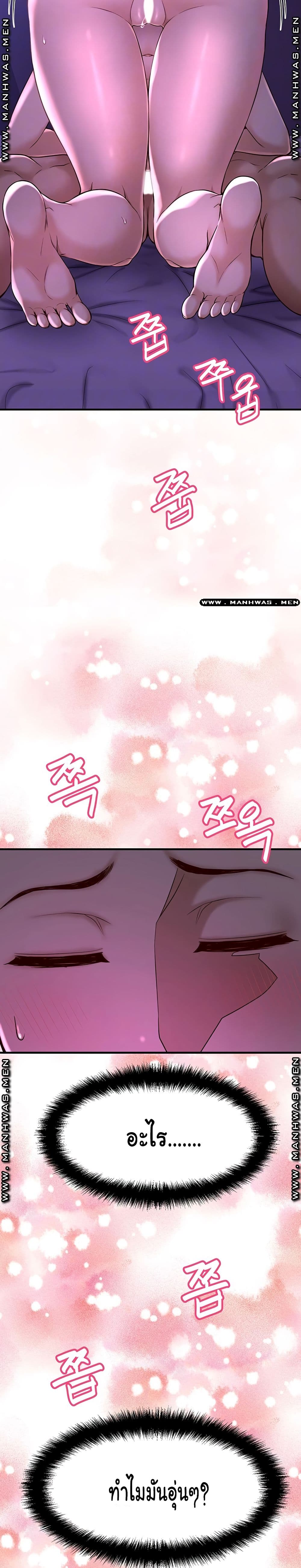 I Want to Know Her – I Want to Know Her – ตอนที่ 2 หน้า 3