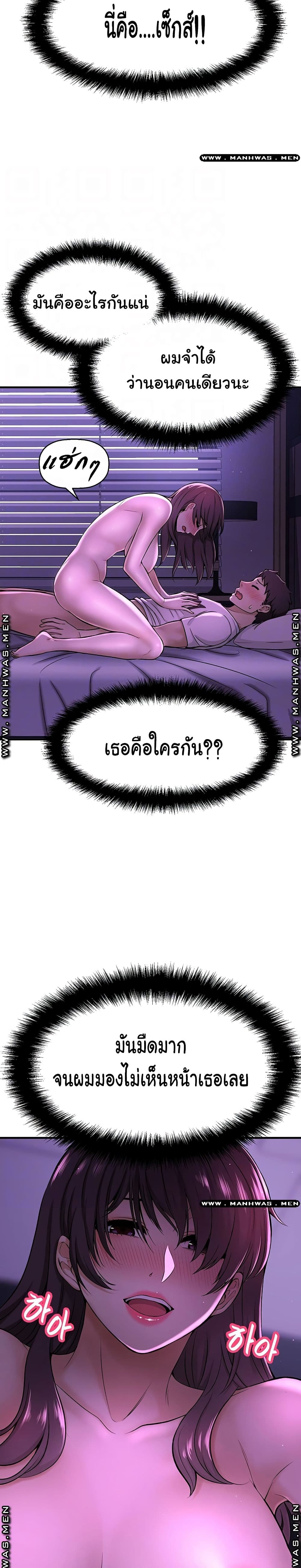 I Want to Know Her – I Want to Know Her – ตอนที่ 2 หน้า 7