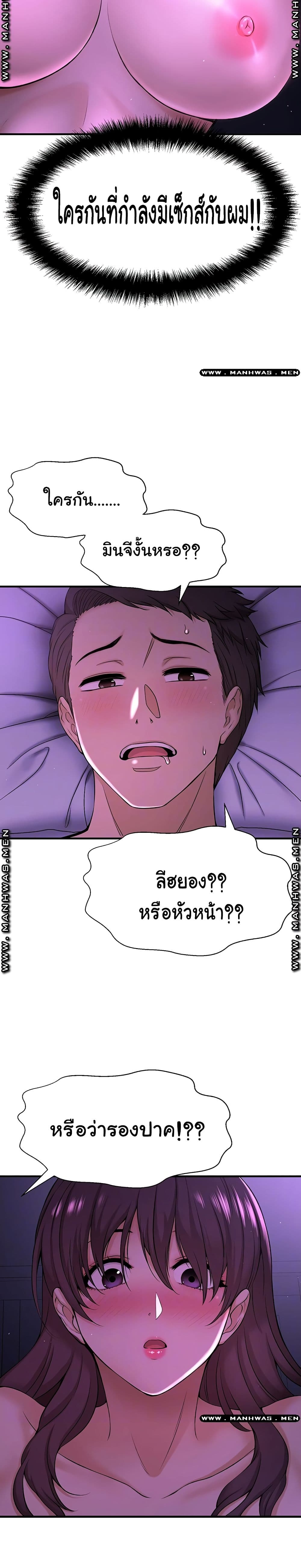 I Want to Know Her – I Want to Know Her – ตอนที่ 2 หน้า 8