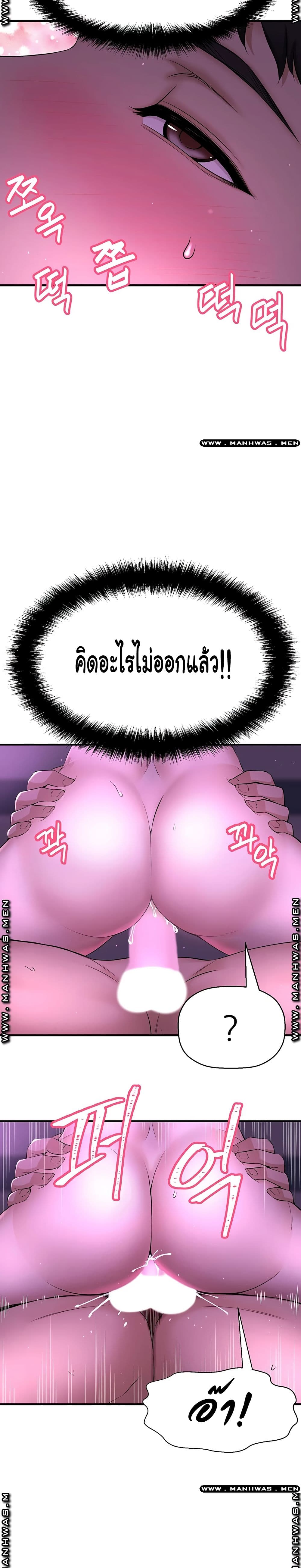 I Want to Know Her – I Want to Know Her – ตอนที่ 2 หน้า 11